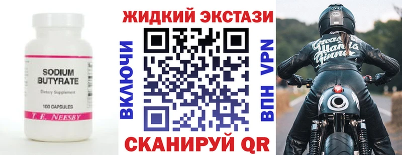 Купить Хилок Бутират 99%