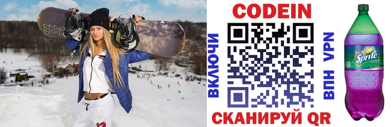 Кодеин Purple Drank  Купить  Хилок 